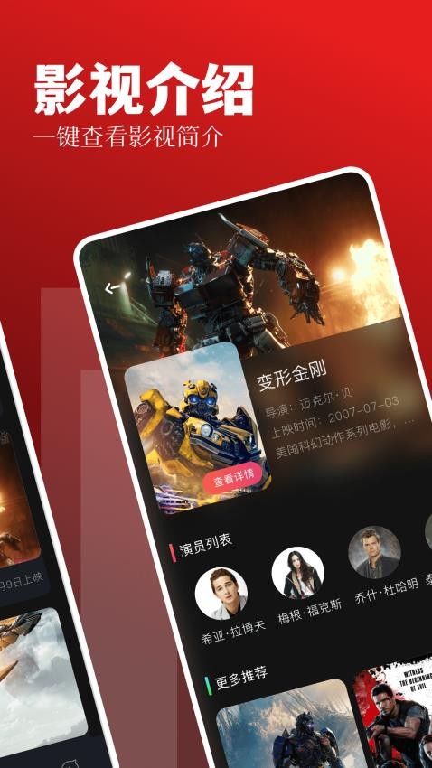 红叶影评 去广告手机软件app截图