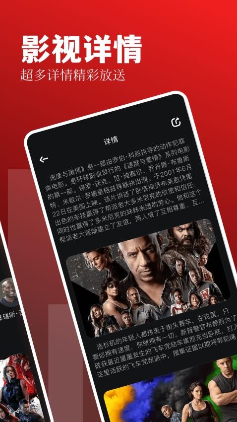 红叶影评 去广告手机软件app截图