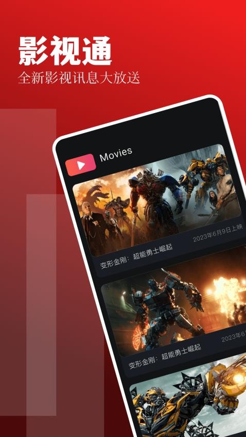 红叶影评 去广告手机软件app截图