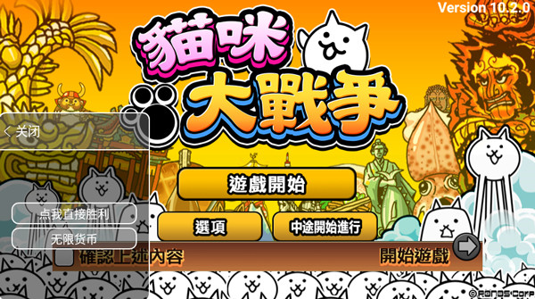 猫咪大作战 正版手游app截图