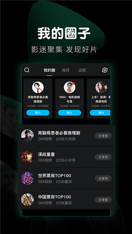 8x8x视频 今日高清视频手机软件app截图