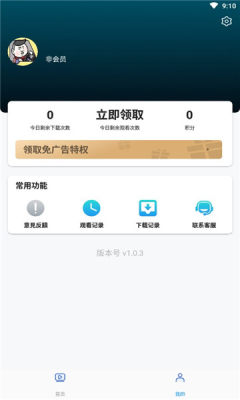 独角兽动漫手机软件app截图