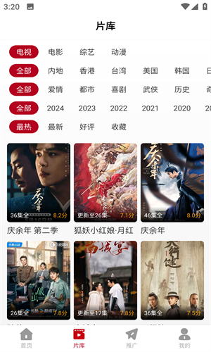 红叶影评 官方下载手机版手机软件app截图