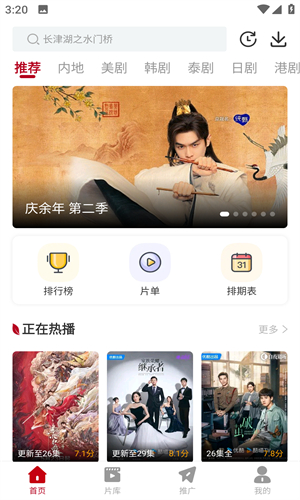 红叶影评 安卓免费版手机软件app截图