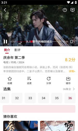 红叶影评 安卓免费版手机软件app截图