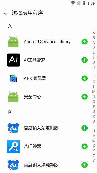 clone app手机软件app截图