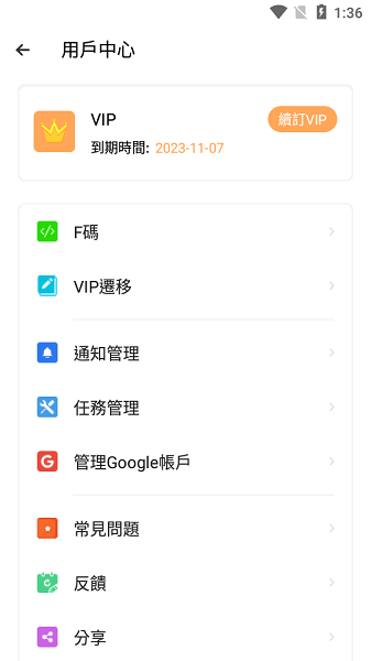 clone app手机软件app截图