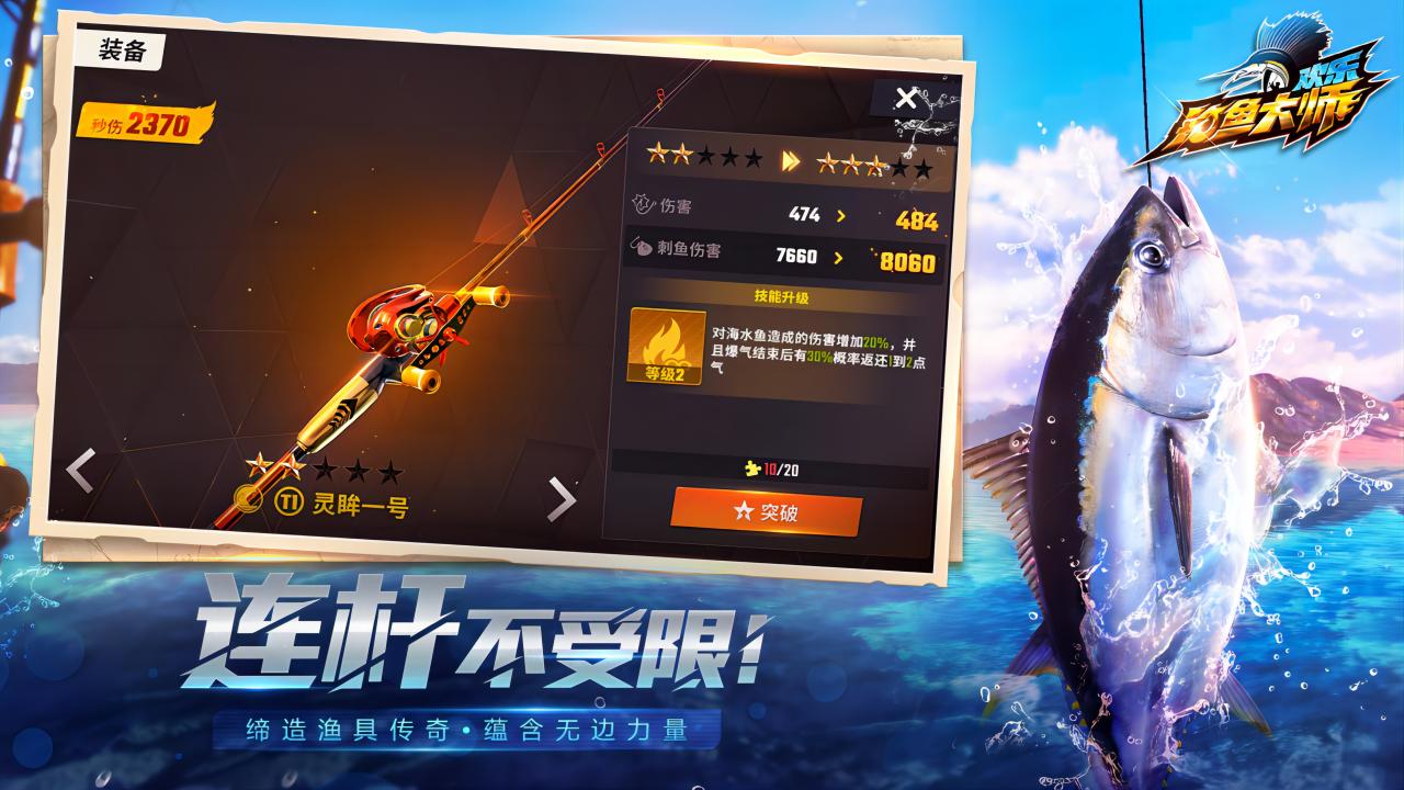 欢乐钓鱼大师 GM版手游app截图