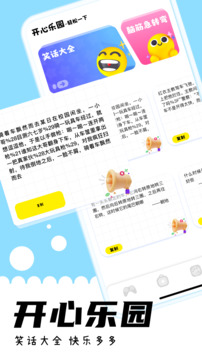 游咔 app入口最新版手机软件app截图