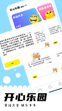游咔 免费官方版手机软件app截图