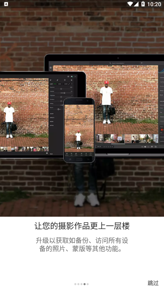 lightroom 中文版手机软件app截图