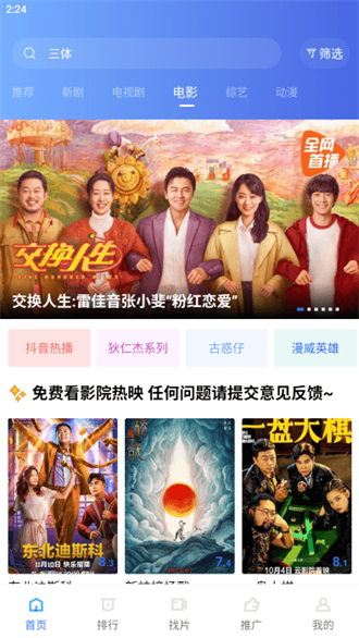 恒星视频 免费观看网站手机软件app截图