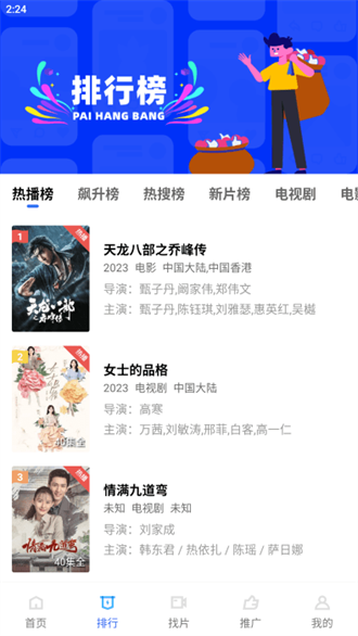恒星视频 免费观看网站手机软件app截图