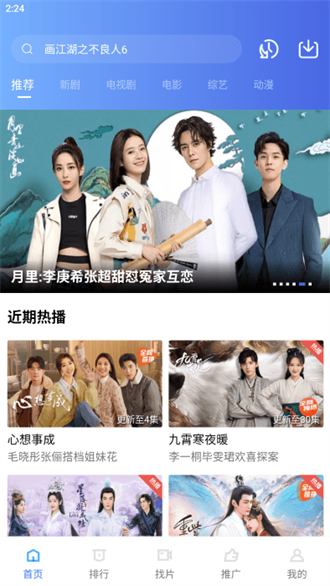 恒星视频 免费观看网站手机软件app截图