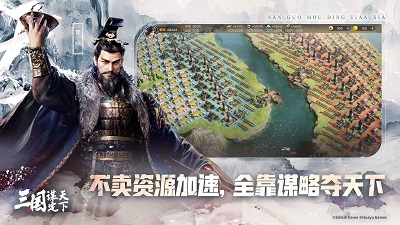 三国：谋定天下 官网手机版手游app截图