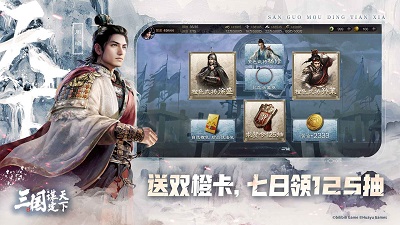 三国：谋定天下 官网手机版手游app截图