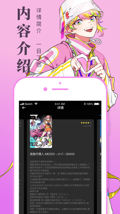 一耽女孩动漫 官方正版手机软件app截图