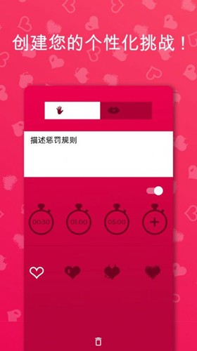 Couple Game 安卓免费下载手游app截图
