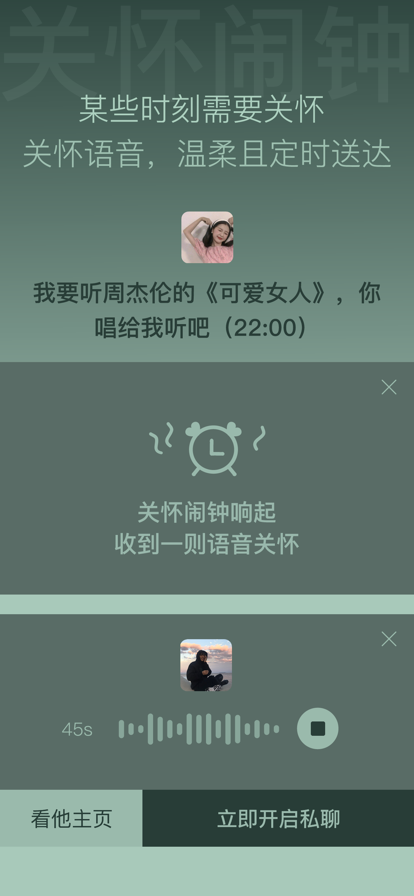  Screenshot of tree hole cat mobile phone software app