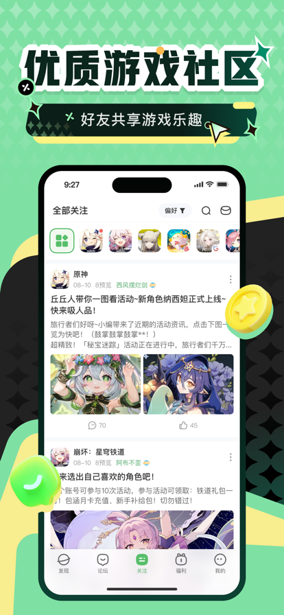 4399 官方正版手机软件app截图