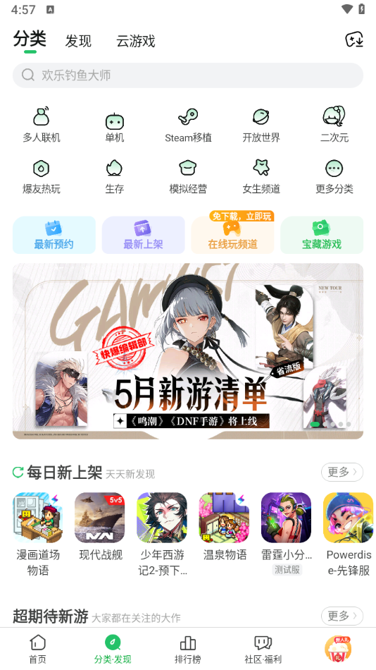 好游快爆 app最新正版手机软件app截图