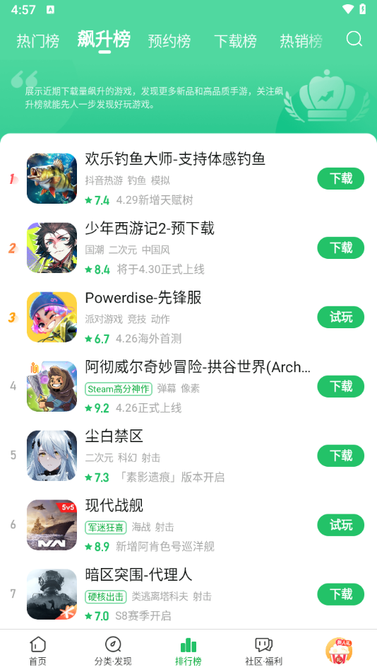 好游快爆 app最新正版手机软件app截图