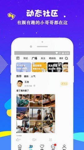 小蓝视频 最新版安卓下载手机软件app截图