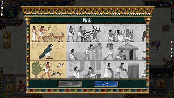 史前埃及 安卓中文版手游app截图