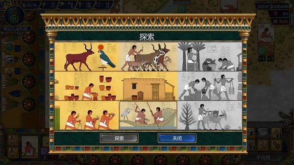 史前埃及 官网版手游app截图