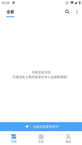 奇迹书屋手机软件app截图