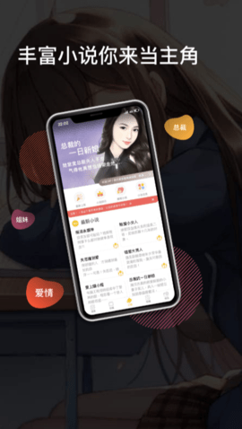 谜妹漫画 官网2.0手机软件app截图