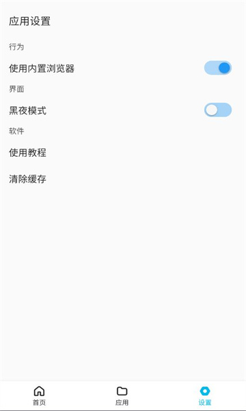 蓝白搜索 最新版手机软件app截图