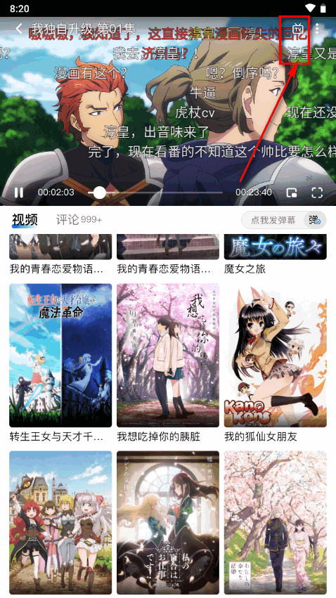 omofun动漫 2024官方正版手机软件app截图