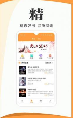 渡光小阅 免费版手机软件app截图