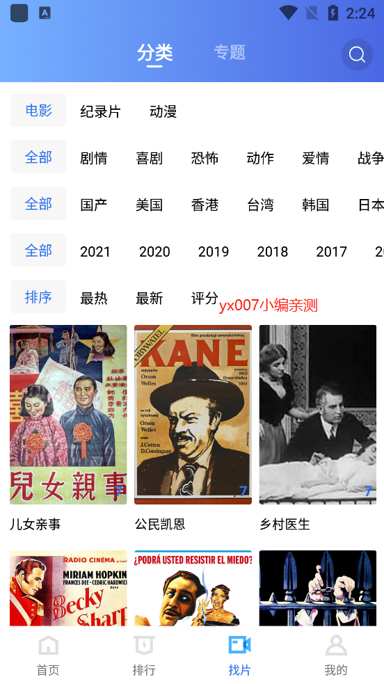 恒星视频 最新追剧网站手机软件app截图