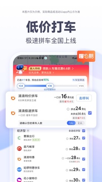 百度地图 最新版手机软件app截图