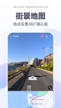 百度地图 最新版手机软件app截图