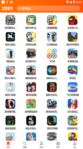 233乐园 app免费最新版手机软件app截图