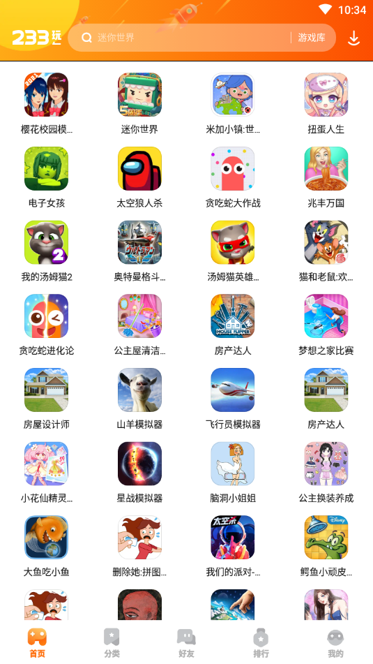 233乐园 app免费最新版手机软件app截图