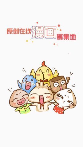 九妖漫画 官网正版手机软件app截图