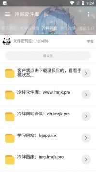 冷眸软件库 官方网站最新版手机软件app截图