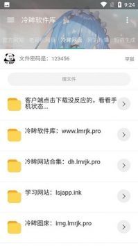 冷眸软件库 最新链接入口手机软件app截图