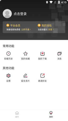 双十电影 app安卓版手机软件app截图