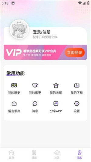 miomio动漫 app官方最新版手机软件app截图