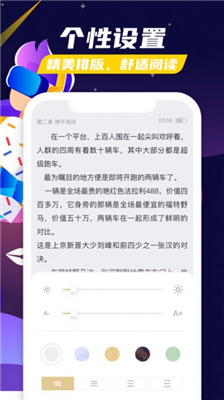 饭团阅读 app下载手机软件app截图