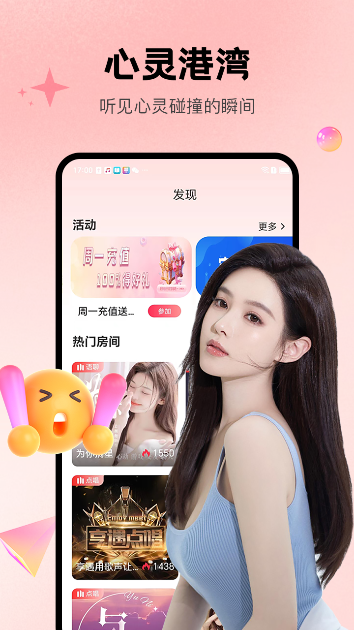 魅影直播 最新版手机软件app截图