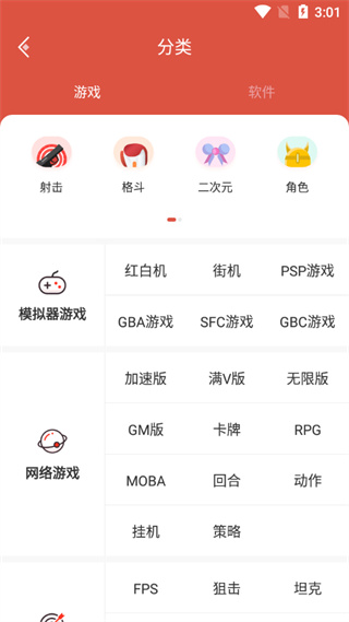 虫虫助手 官网下载最新版手游app截图