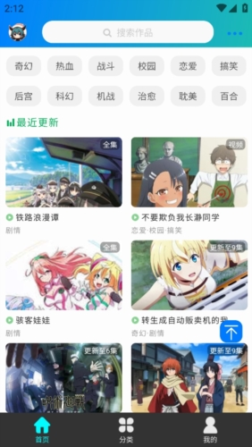 萌道动漫 2024最新版手机软件app截图