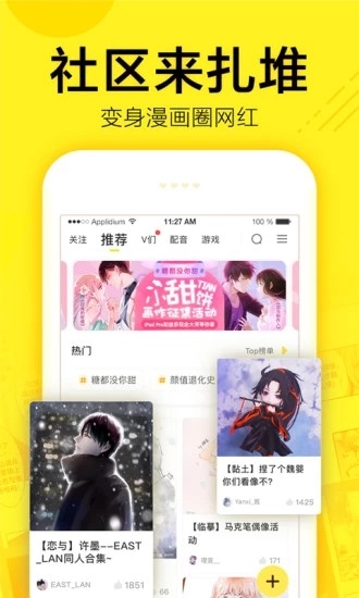 谜妹漫画 免费下载官方版手机软件app截图