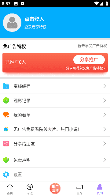 黑猪侠影视 app官方2.1版本手机软件app截图